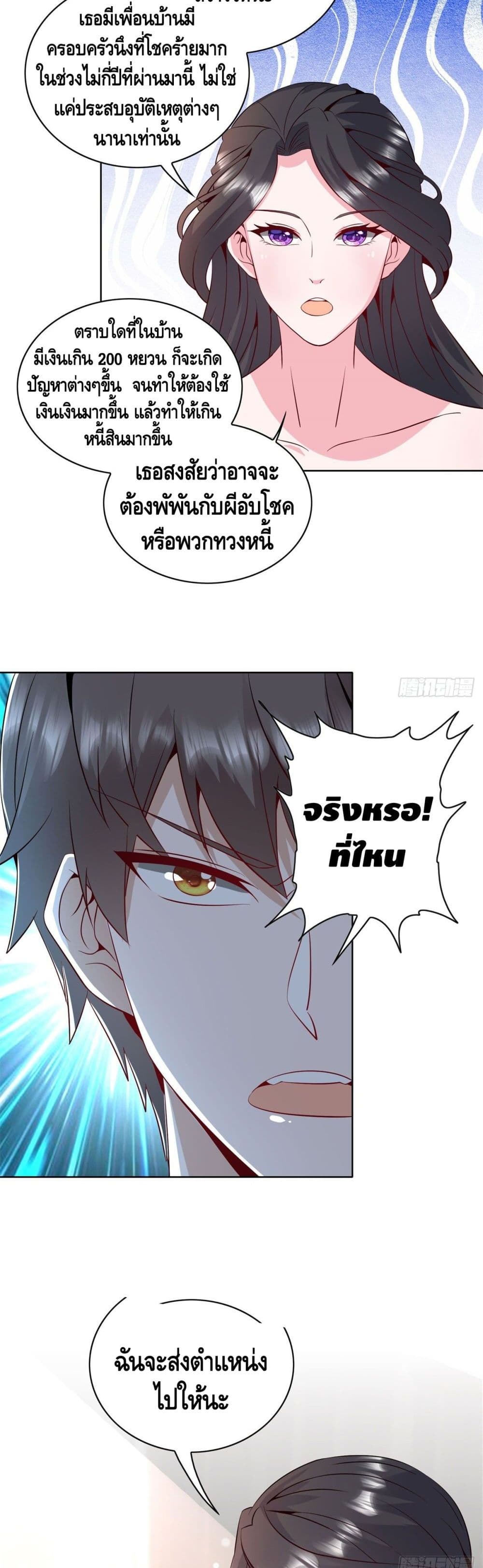 The Great System 31 07